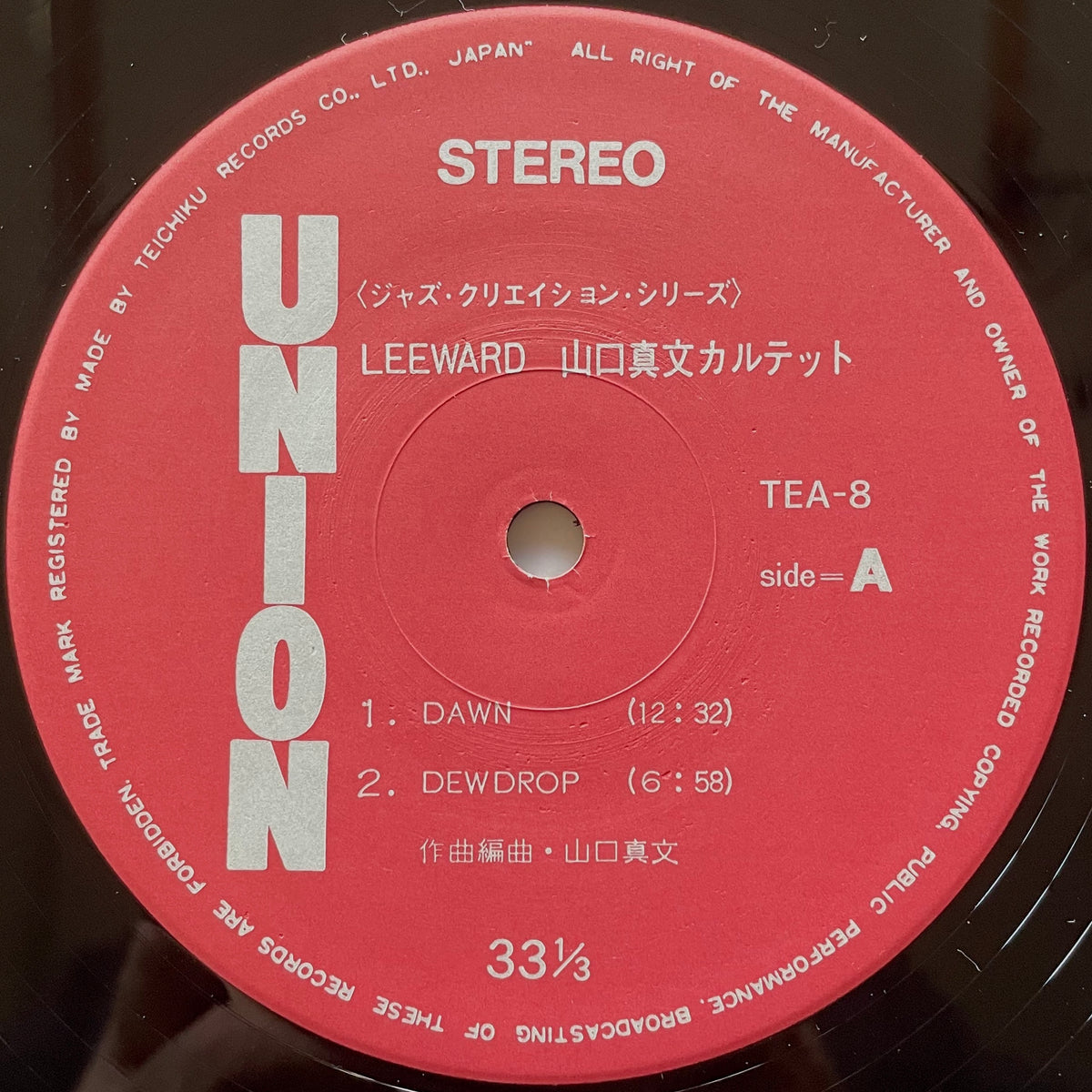 MABUMI YAMAGUCHI QUARTET / LEEWARD on Japan Union - Limited reissue TEA-8 obi