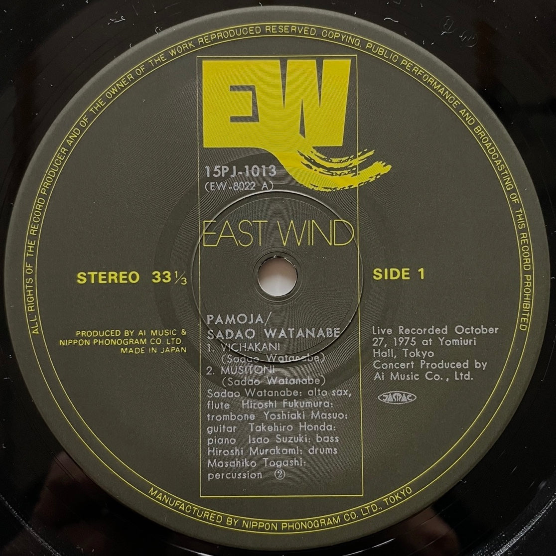 SADAO WATANABE / PAMOJA - Japan East Wind LP 15PJ-1013