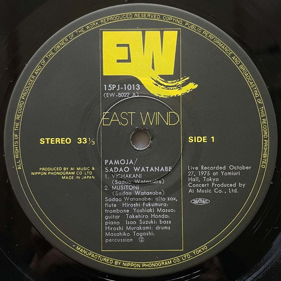 SADAO WATANABE / PAMOJA - Japan East Wind LP 15PJ-1013