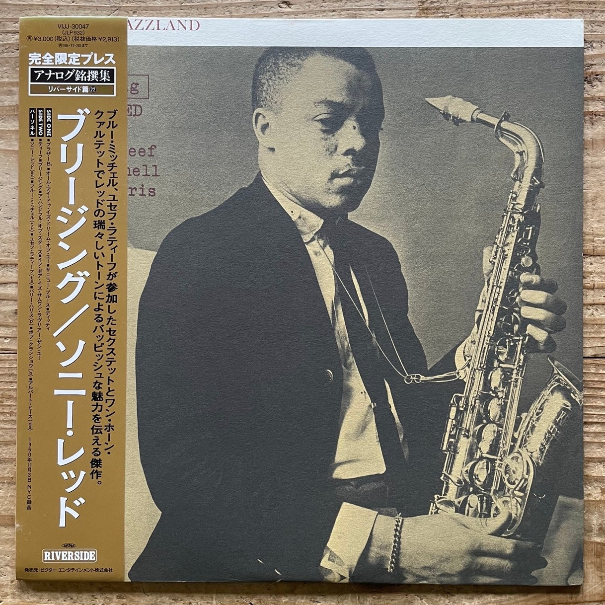 SONNY RED with YUSEF LATEEF / BREEZING on Jazzland - Japan LP NM VIJJ-30047 obi