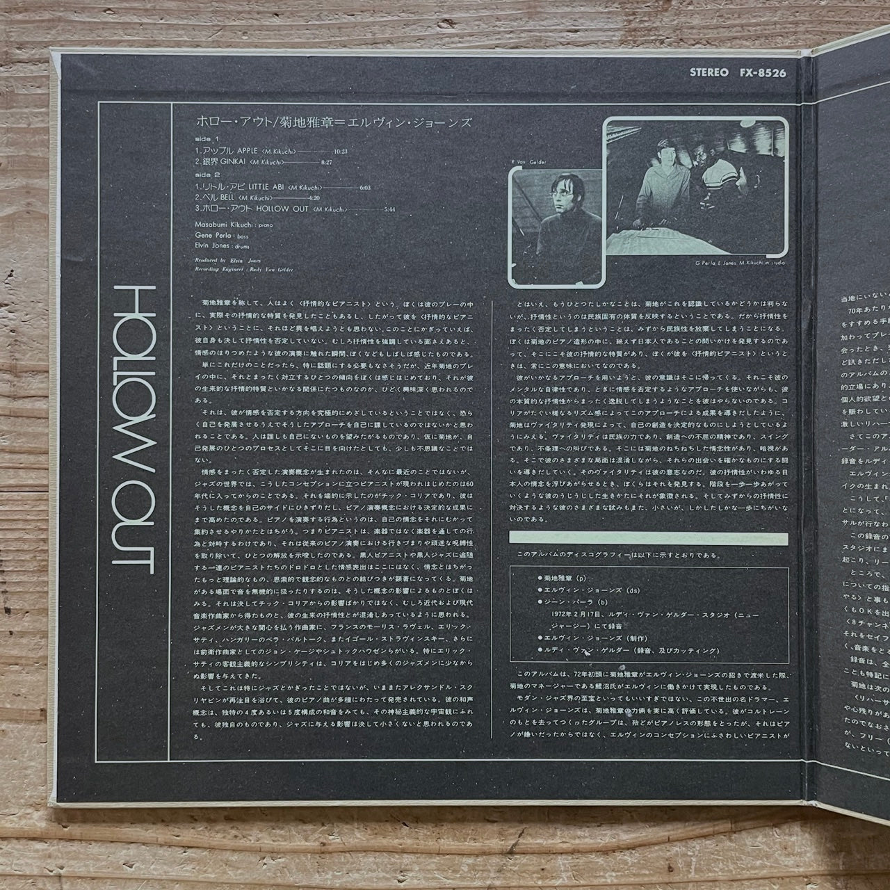 MASABUMI KIKUCHI - ELVIN JONES / HOLLOW OUT - Japan Philips Original Promo LP FX-8526 VAN GELDER