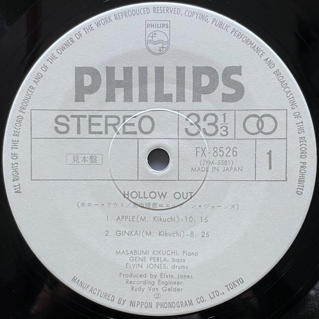 MASABUMI KIKUCHI - ELVIN JONES / HOLLOW OUT - Japan Philips Original Promo LP FX-8526 VAN GELDER
