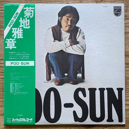 MASABUMI KIKUCHI / POO-SUN - Japan Philips LP FS-6512 obi