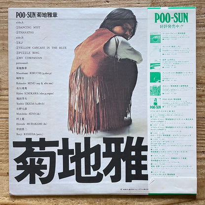MASABUMI KIKUCHI / POO-SUN - Japan Philips LP FS-6512 obi