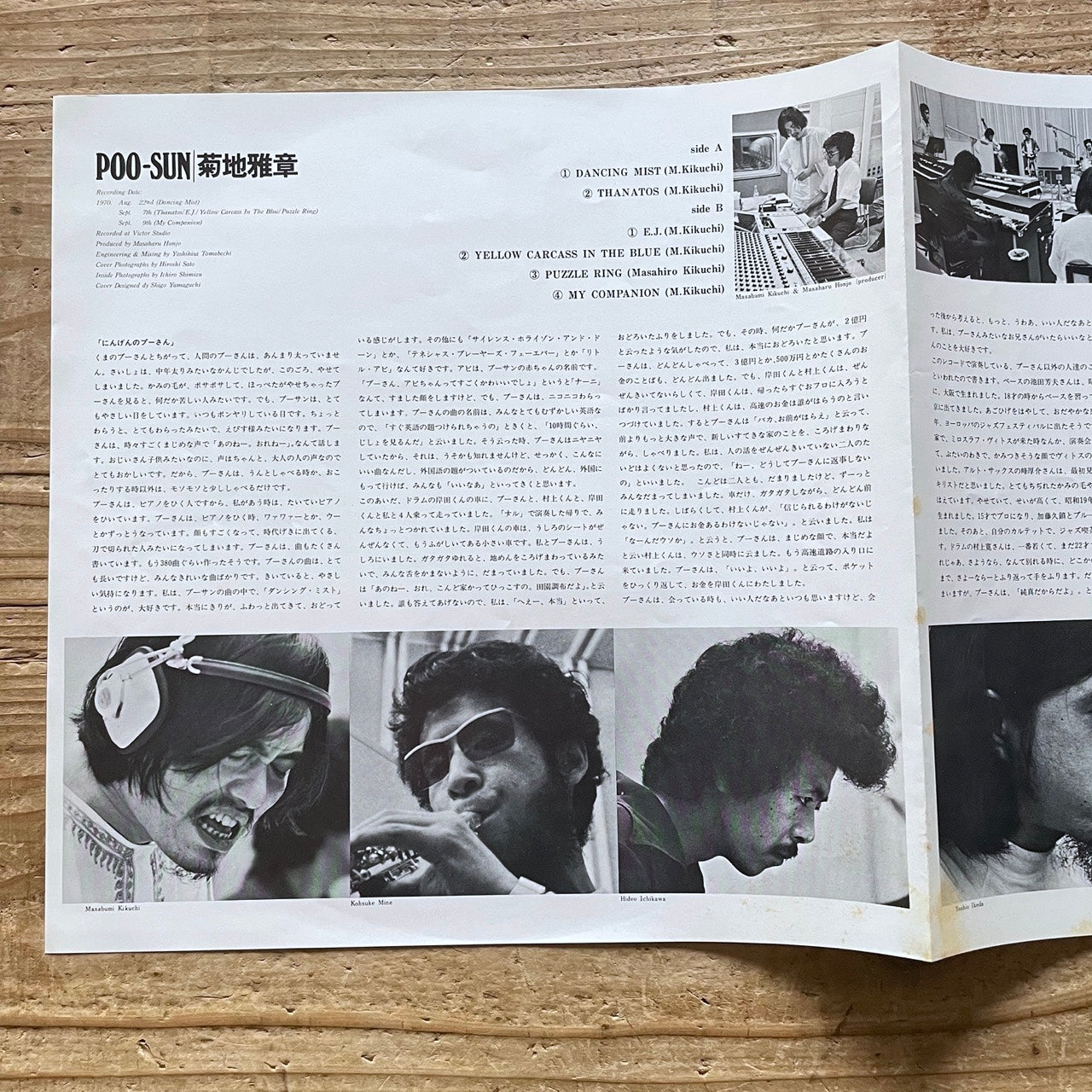 MASABUMI KIKUCHI / POO-SUN - Japan Philips LP FS-6512 obi