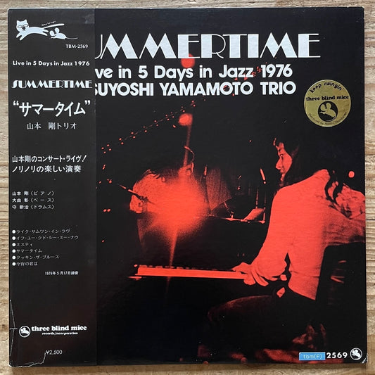 TSUYOSHI YAMAMOTO TRIO / SUMMERTIME on Three Blind Mice - Japan LP TBM-2569 obi