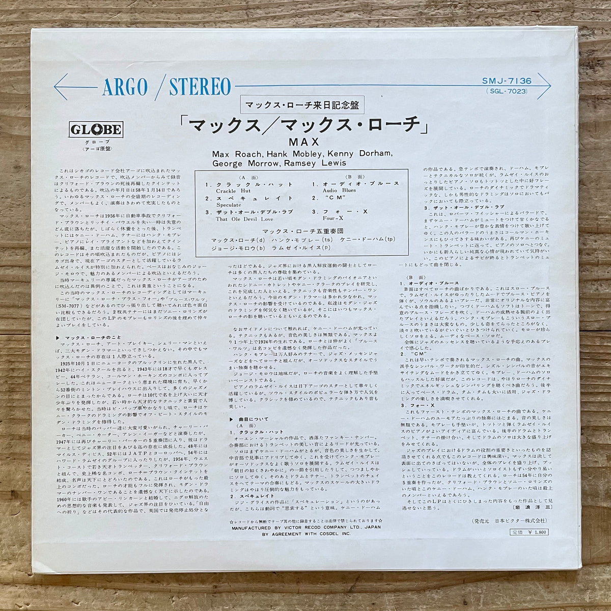 MAX ROACH feat. HANK MOBLEY, KENNY DORHAM / MAX on Argo - Japan Globe LP SMJ-7136