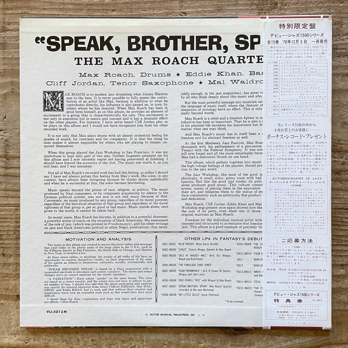 MAX ROACH / SPEAK, BROTHER, SPEAK - Japan Debut LP Clifford Jordan Mal Waldron VIJ-5013 obi
