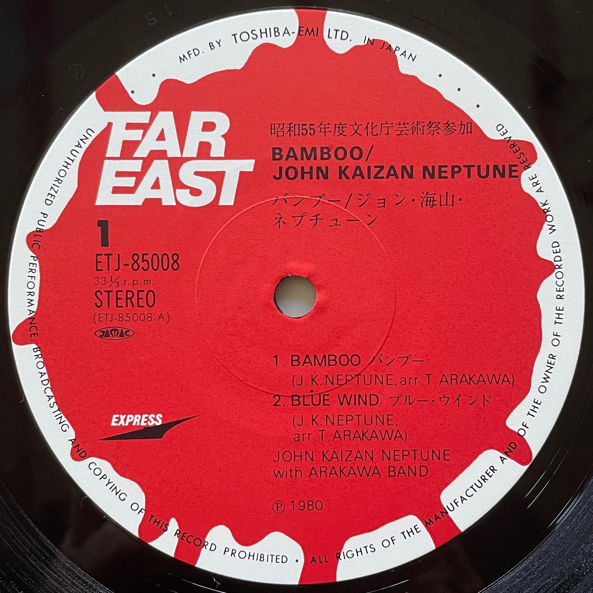 JOHN KAIZAN NEPTUNE with ARAKAWA BAND / BAMBOO - Japan Far East Original ETJ-85008