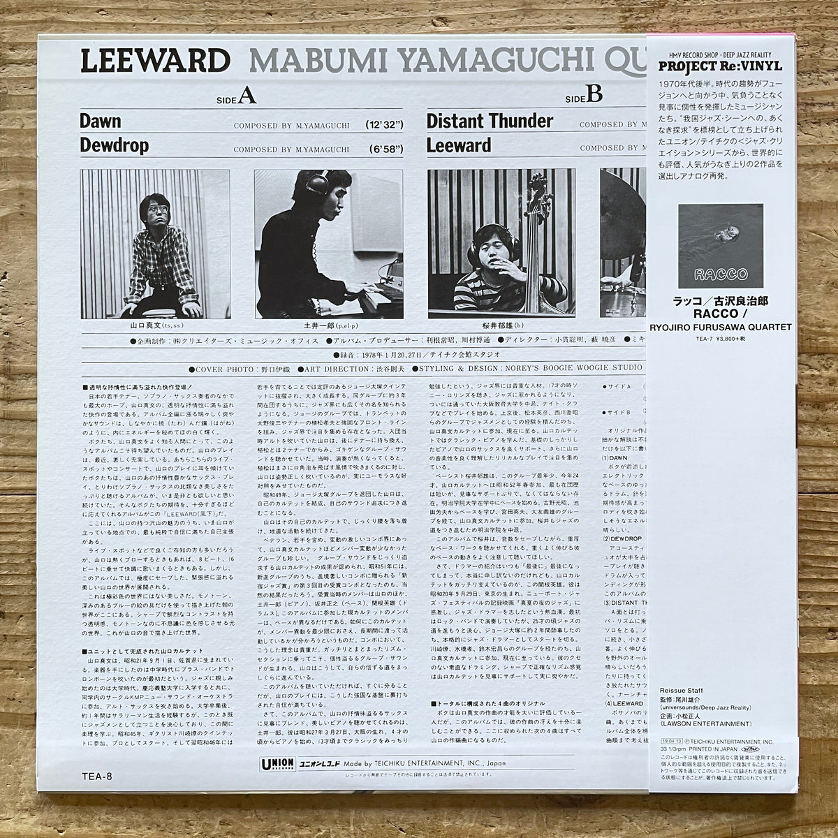 MABUMI YAMAGUCHI QUARTET / LEEWARD on Japan Union - Limited reissue TEA-8 obi