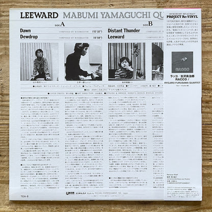 MABUMI YAMAGUCHI QUARTET / LEEWARD on Japan Union - Limited reissue TEA-8 obi