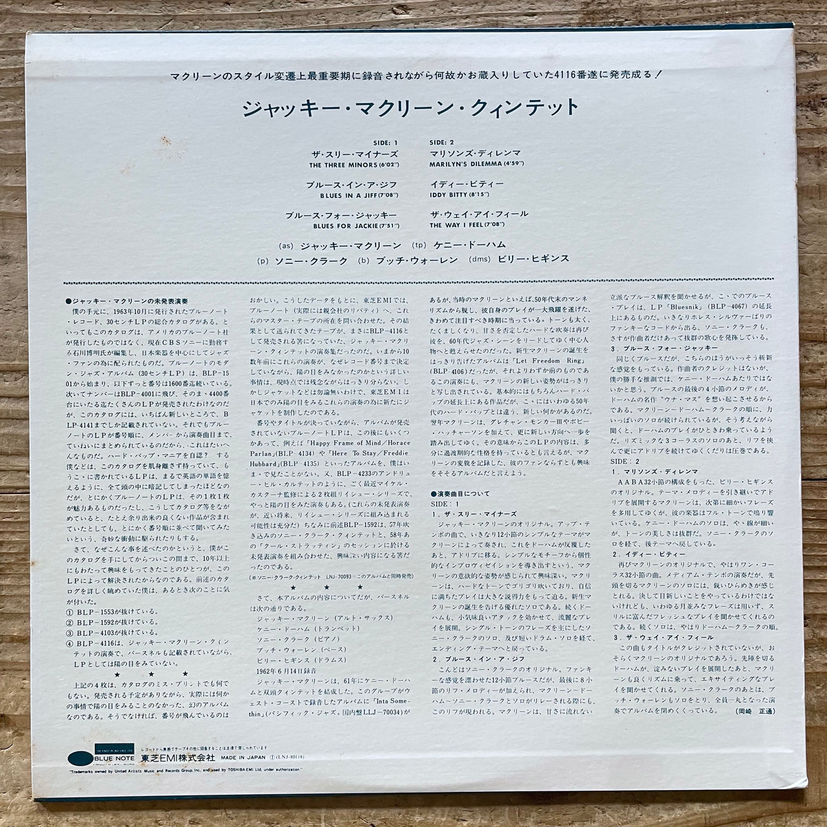 JACKIE McLEAN QUINTET on Blue Note BST-84116 - Japan Original LP LNJ-80118