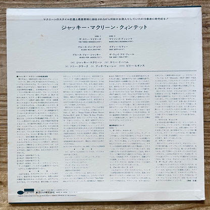 JACKIE McLEAN QUINTET on Blue Note BST-84116 - Japan Original LP LNJ-80118