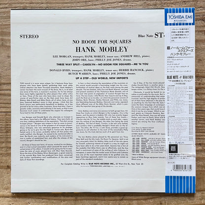 HANK MOBLEY / NO ROOM FOR SQUARES on Blue Note - Japan LP NM BN4149 obi