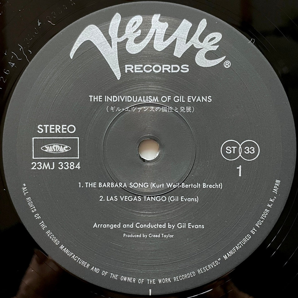 GIL EVANS / THE INDIVIDUALISM OF GIL EVANS on Verve - Japan Gatefold LP 23MJ 3384