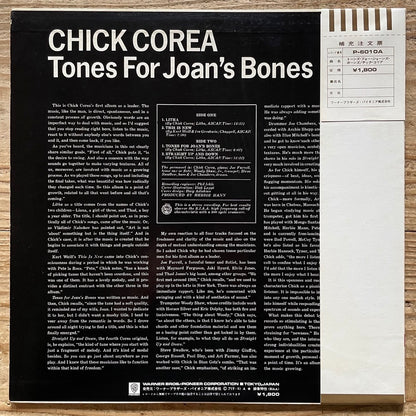 CHICK COREA / TONES FOR JOAN'S BONES on Vortex - Japan Atlantic LP Woody Shaw P-6010A obi
