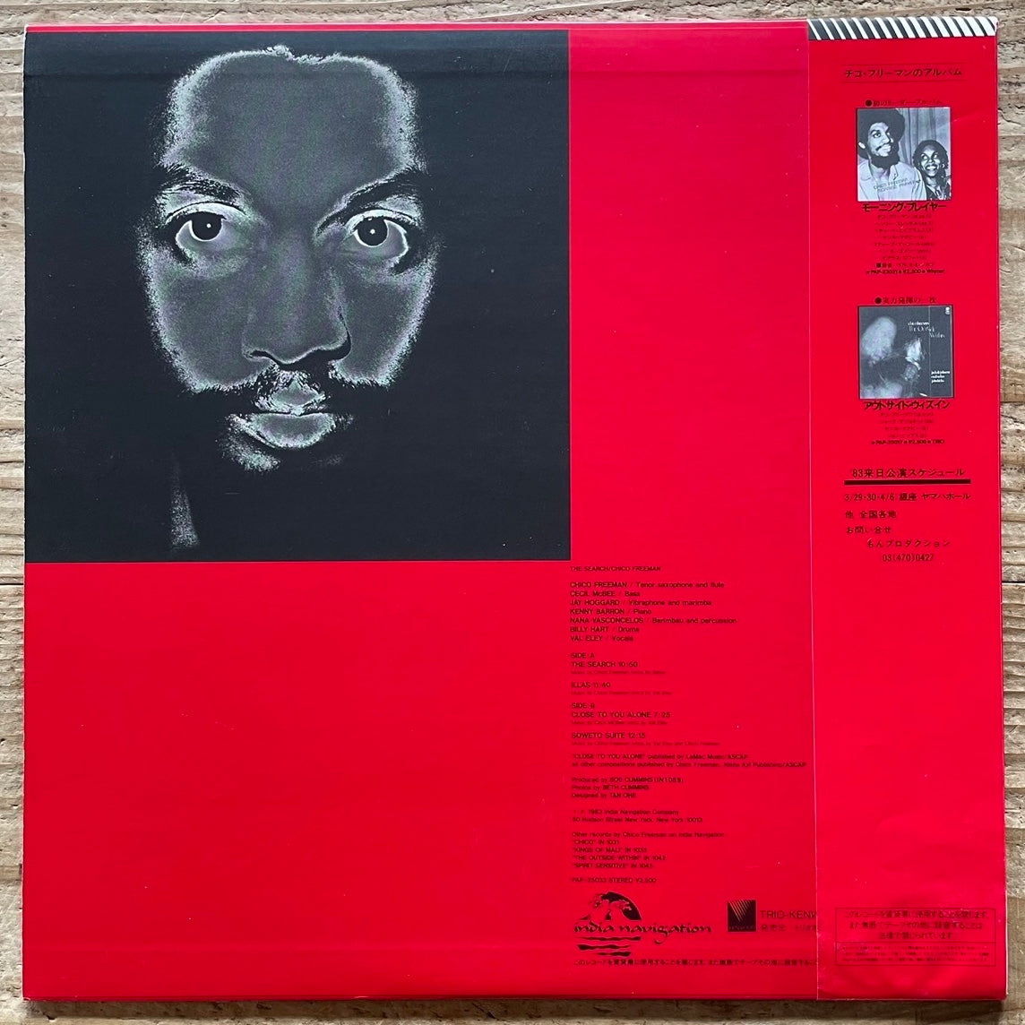 CHICO FREEMAN / THE SEARCH on India Navigation - Japan LP PAP-25033 obi