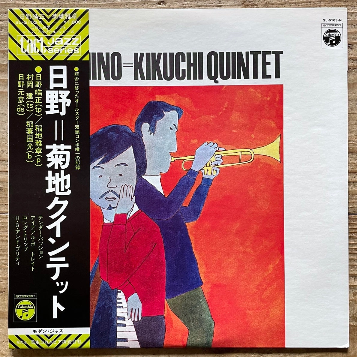 HINO = KIKUCHI QUINTET - Japan Columbia LP SL-5103-N obi