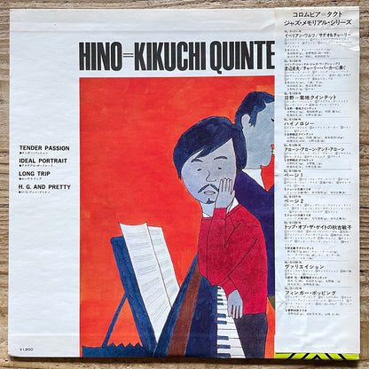 HINO = KIKUCHI QUINTET - Japan Columbia LP SL-5103-N obi