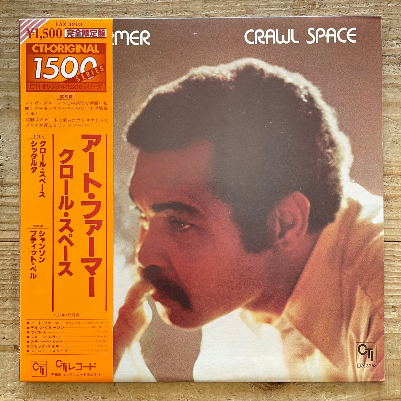 ART FARMER / CRAWL SPACE on CTI - Japan LP NM Jazzfunk LAX-3263 obi