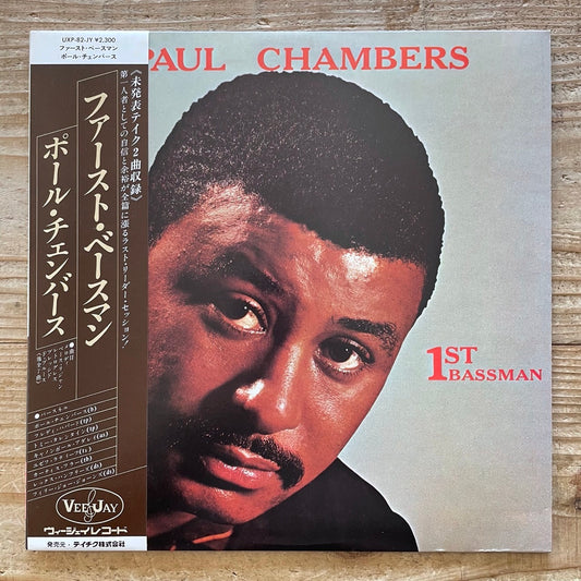 PAUL CHAMBERS / 1ST BASSMAN on Vee-Jay - Japan LP Curtis Fuller, Yusef Lateef UXP-82-JY obi
