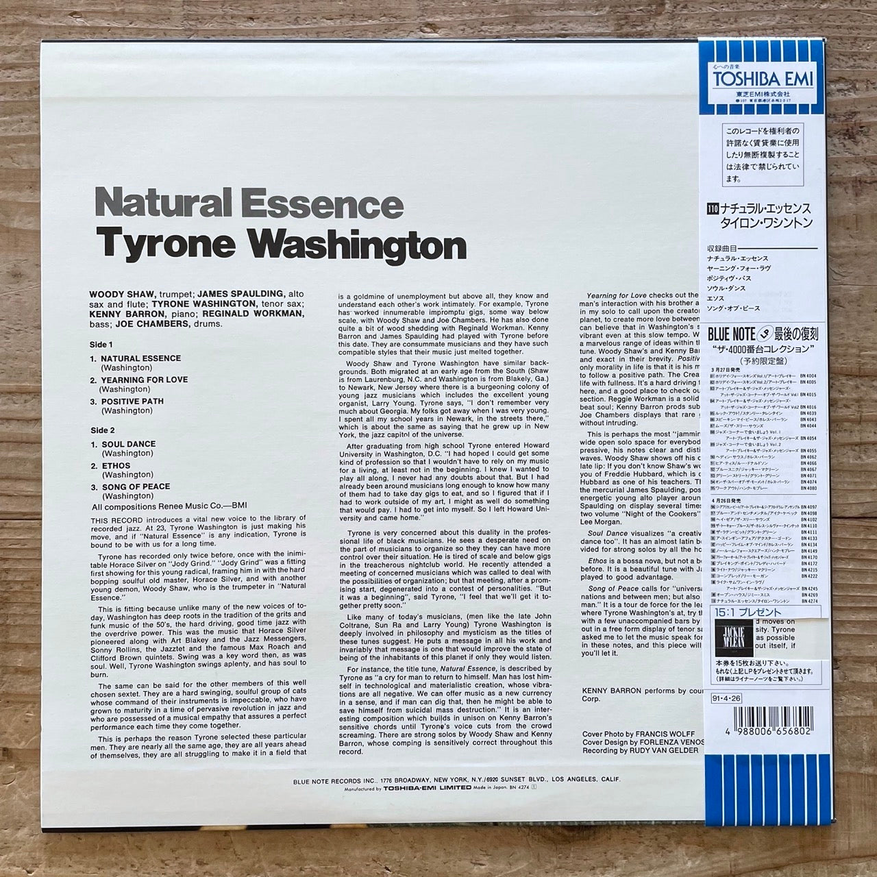 TYRONE WASHINGTON feat. WOODY SHAW / NATURAL ESSENCE on Blue Note - Japan LP NM BN4274 obi