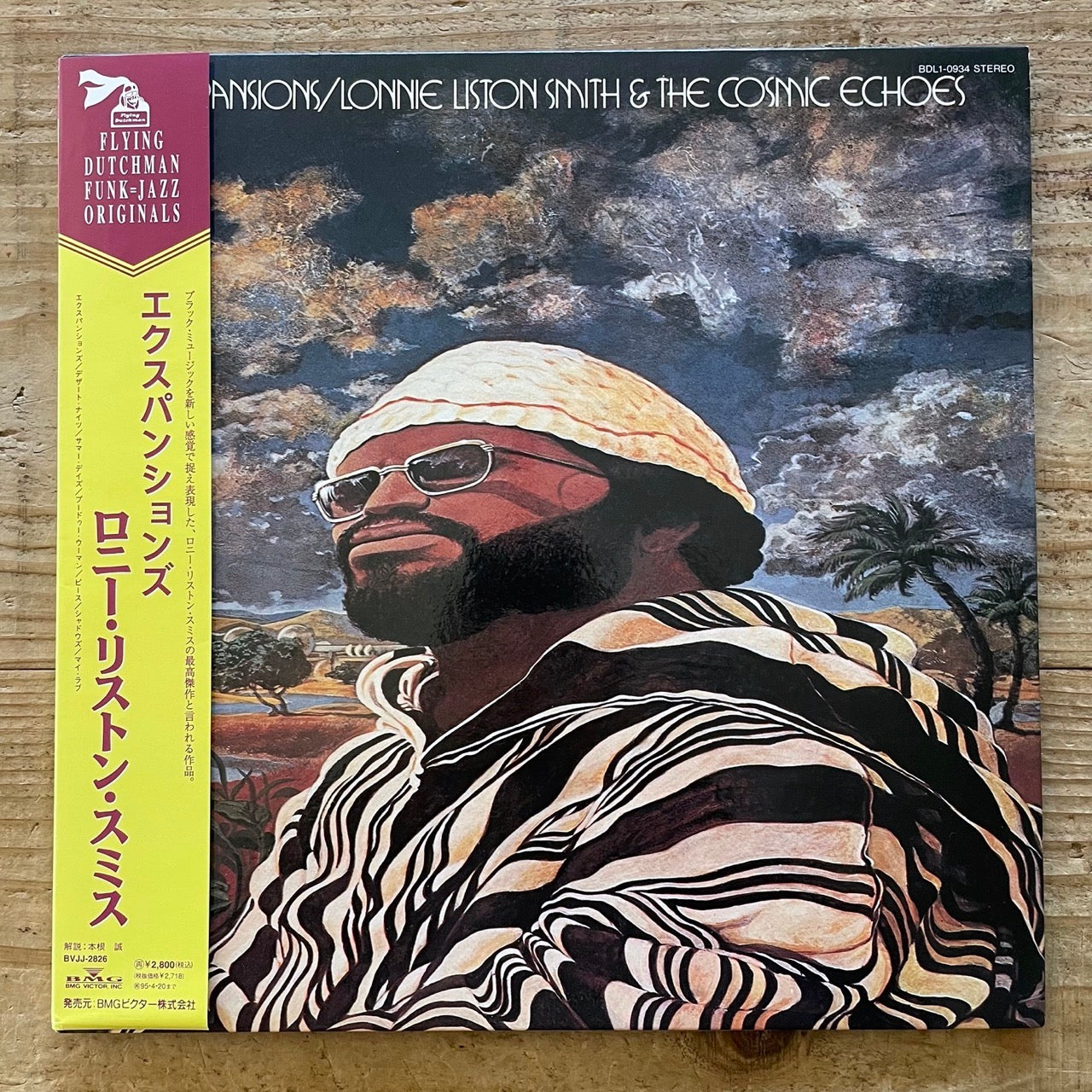LONNIE LISTON SMITH & THE COSMIC ECHOES / EXPANSIONS - Japan Flying Dutchman LP NM BVJJ-2826 obi