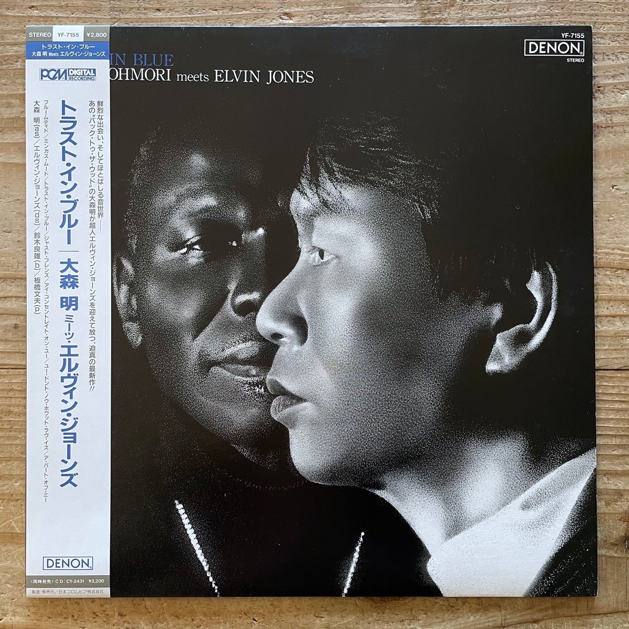 AKIRA OHMORI meets ELVIN JONES / TRUST IN BLUE on Denon - Japan Original LP NM YF-7155 obi