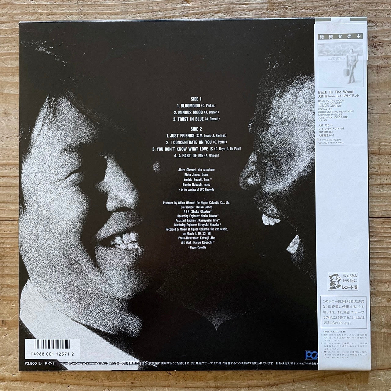 AKIRA OHMORI meets ELVIN JONES / TRUST IN BLUE on Denon - Japan Original LP NM YF-7155 obi
