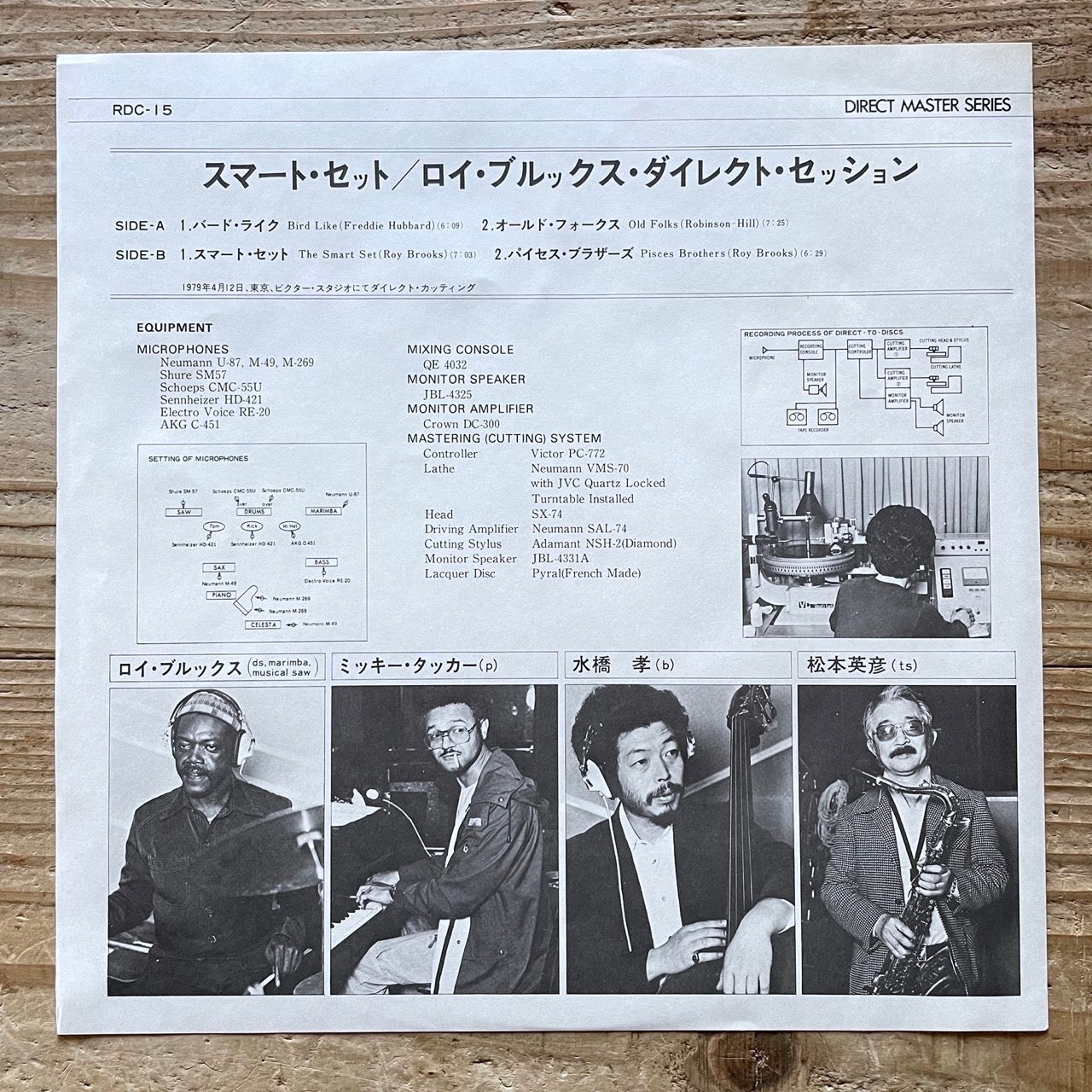 ROY BROOKS / THE SMART SET - Japan Baystate Original LP NM RDC-15