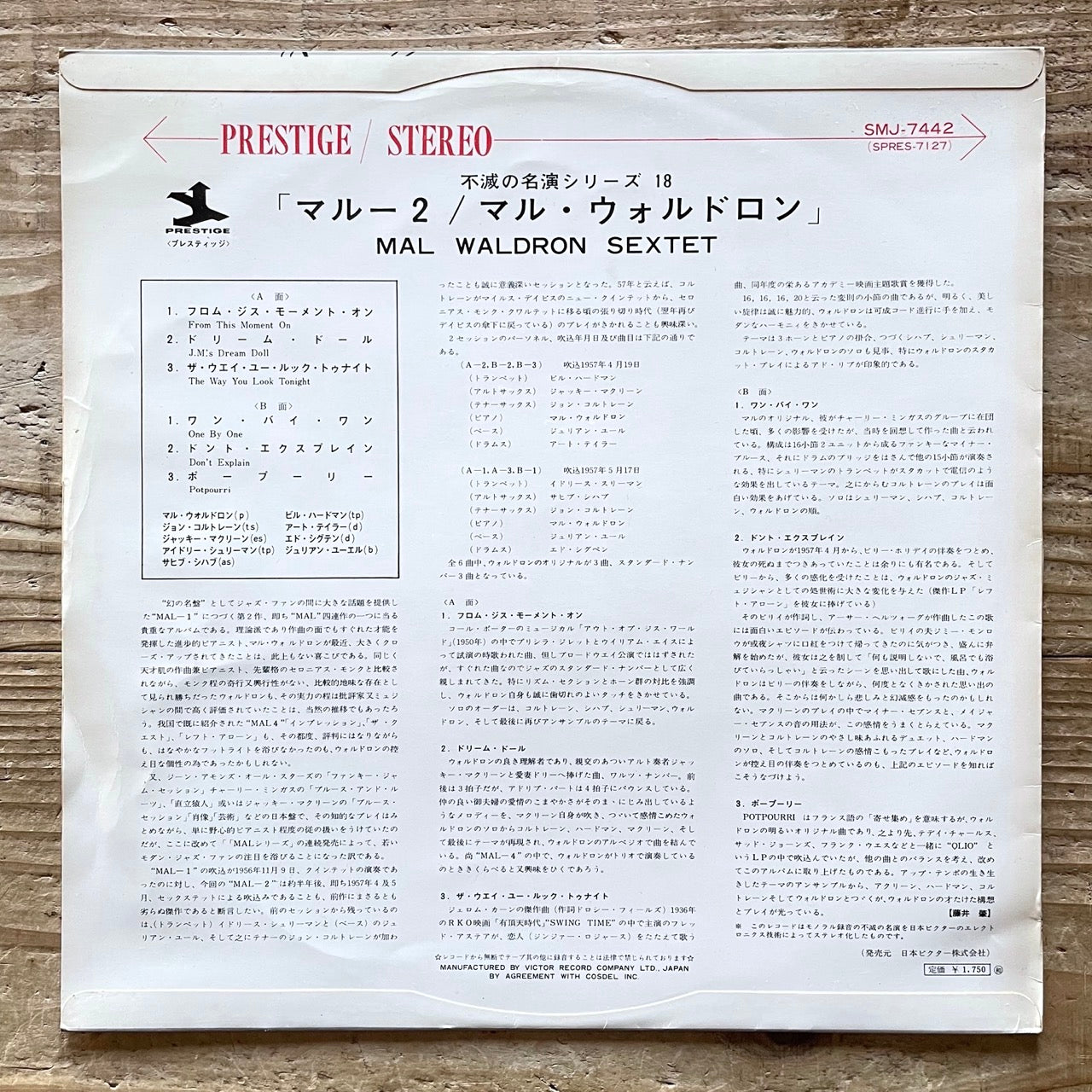 MAL WALDRON / MAL/2 on Prestige - Japan DG LP SMJ-7442