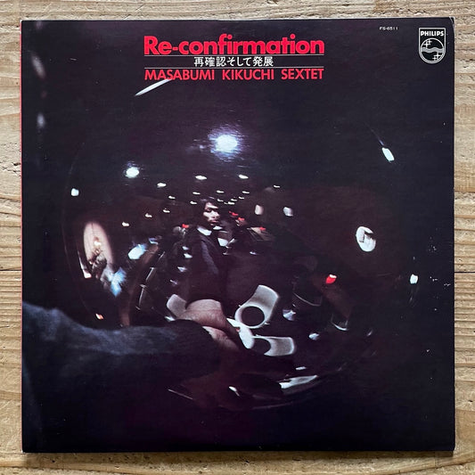 MASABUMI KIKUCHI SEXTET / RE-CONFIRMATION - Japan Philips LP NM FS-6511