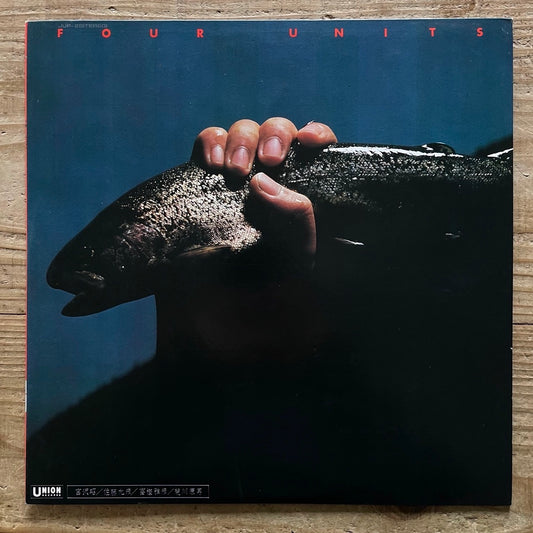 AKIRA MIYAZAWA, MASAHIKO TOGASHI / FOUR UNITS - Japan Union LP JUP-2