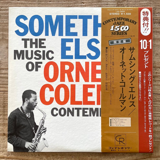 ORNETTE COLEMAN / SOMETHING ELSE!!!  on Contemporary - Japan King LP NM LAX-3024