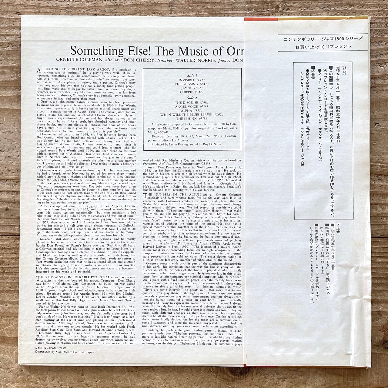 ORNETTE COLEMAN / SOMETHING ELSE!!!  on Contemporary - Japan King LP NM LAX-3024