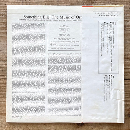 ORNETTE COLEMAN / SOMETHING ELSE!!!  on Contemporary - Japan King LP NM LAX-3024