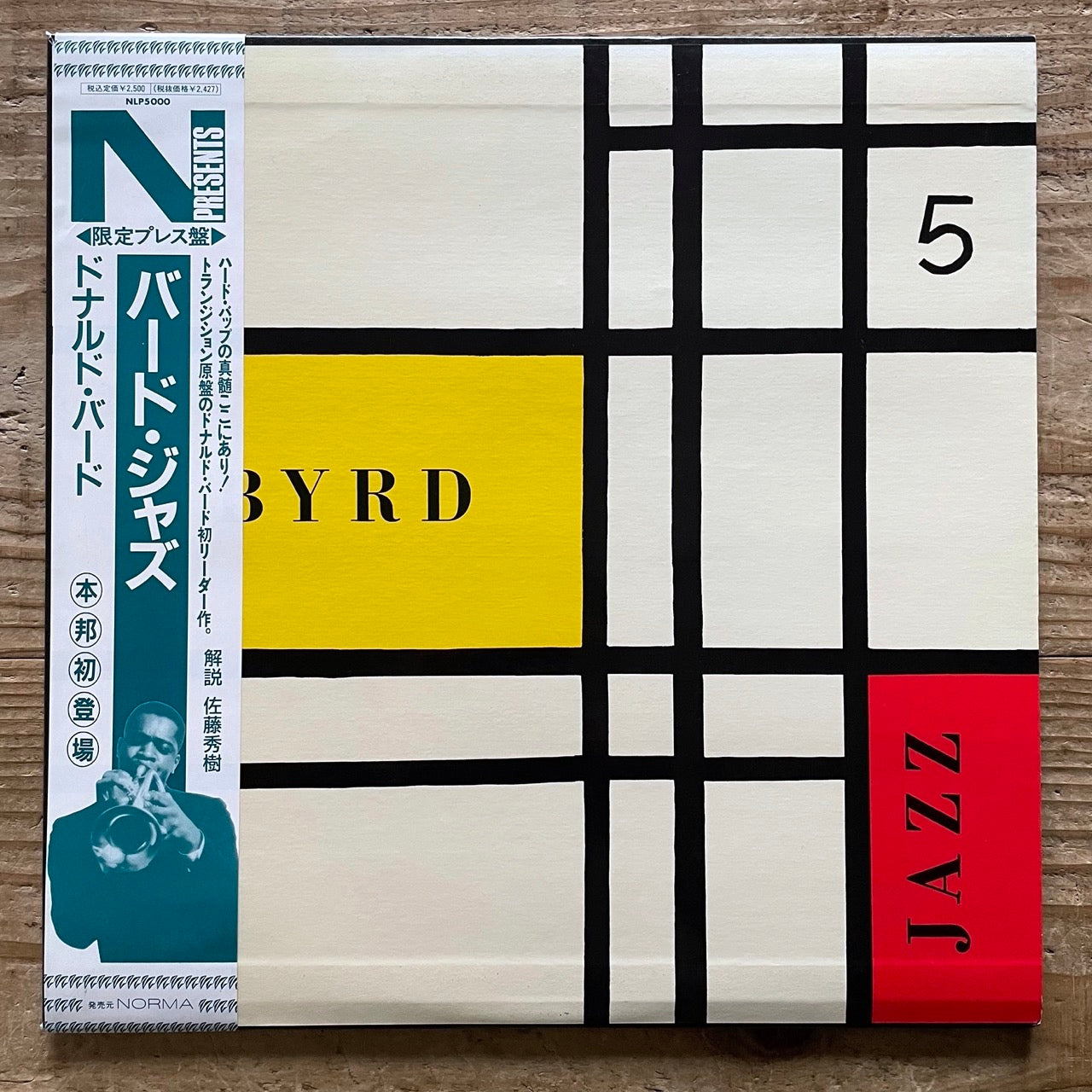 DONALD BYRD / BYRD JAZZ on Transition - Japan LP NM NLP5000 obi