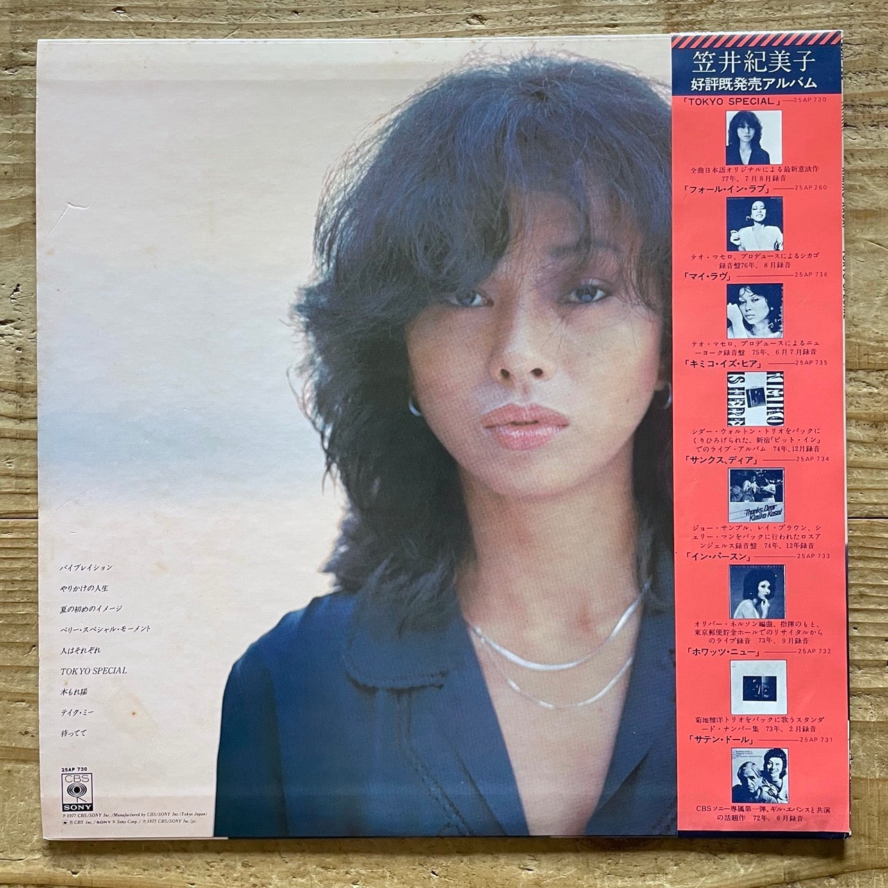 KIMIKO KASAI / TOKYO SPECIAL on CBS/SONY - Japan Original LP 25AP 730 obi
