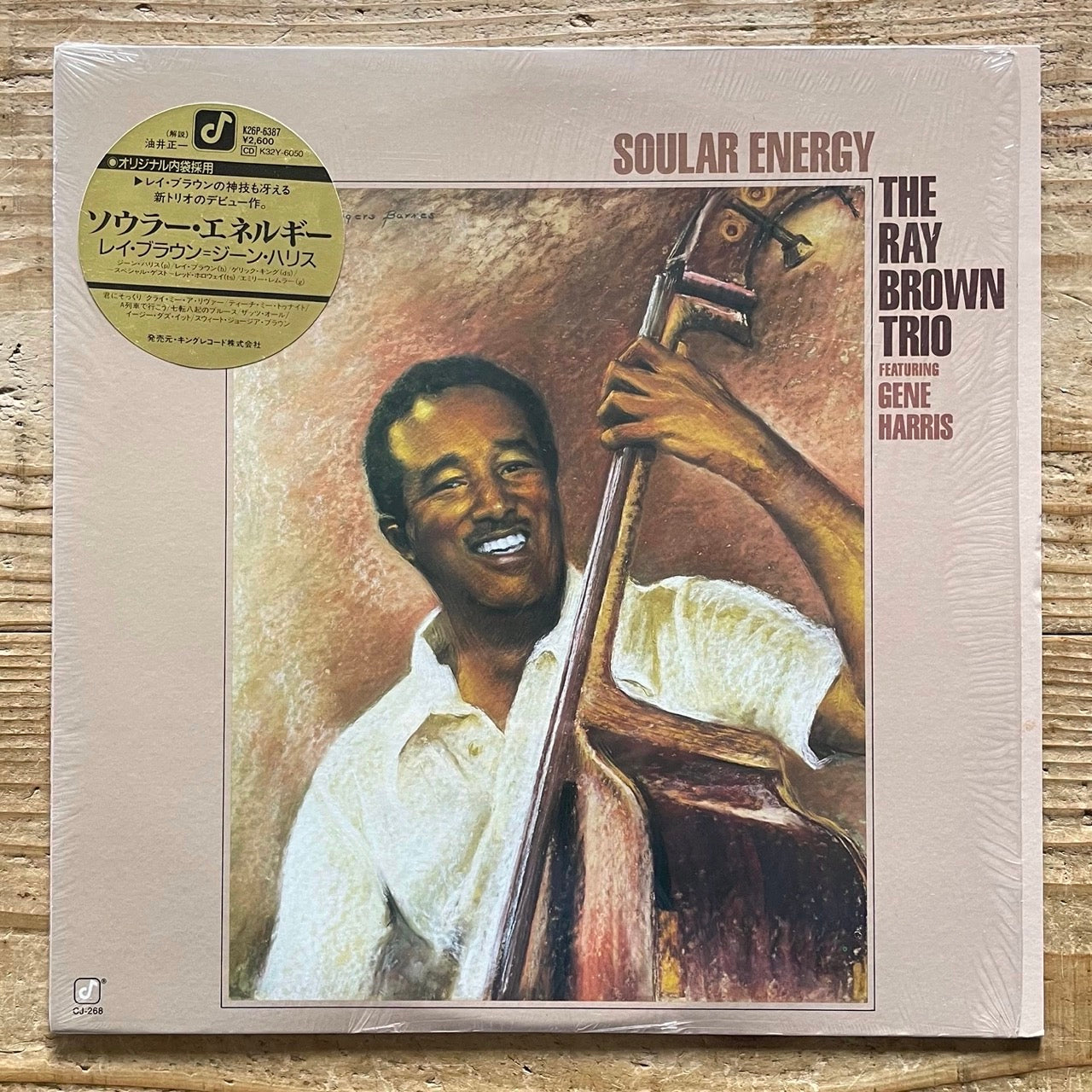 RAY BROWN TRIO / SOULAR ENERGY on Concord - Japan Heavy Vinyl Audiophile LP K26P-6387