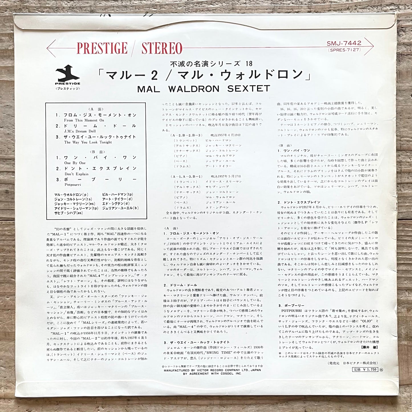MAL WALDRON / MAL/2 on Prestige - Japan DG LP SMJ-7442