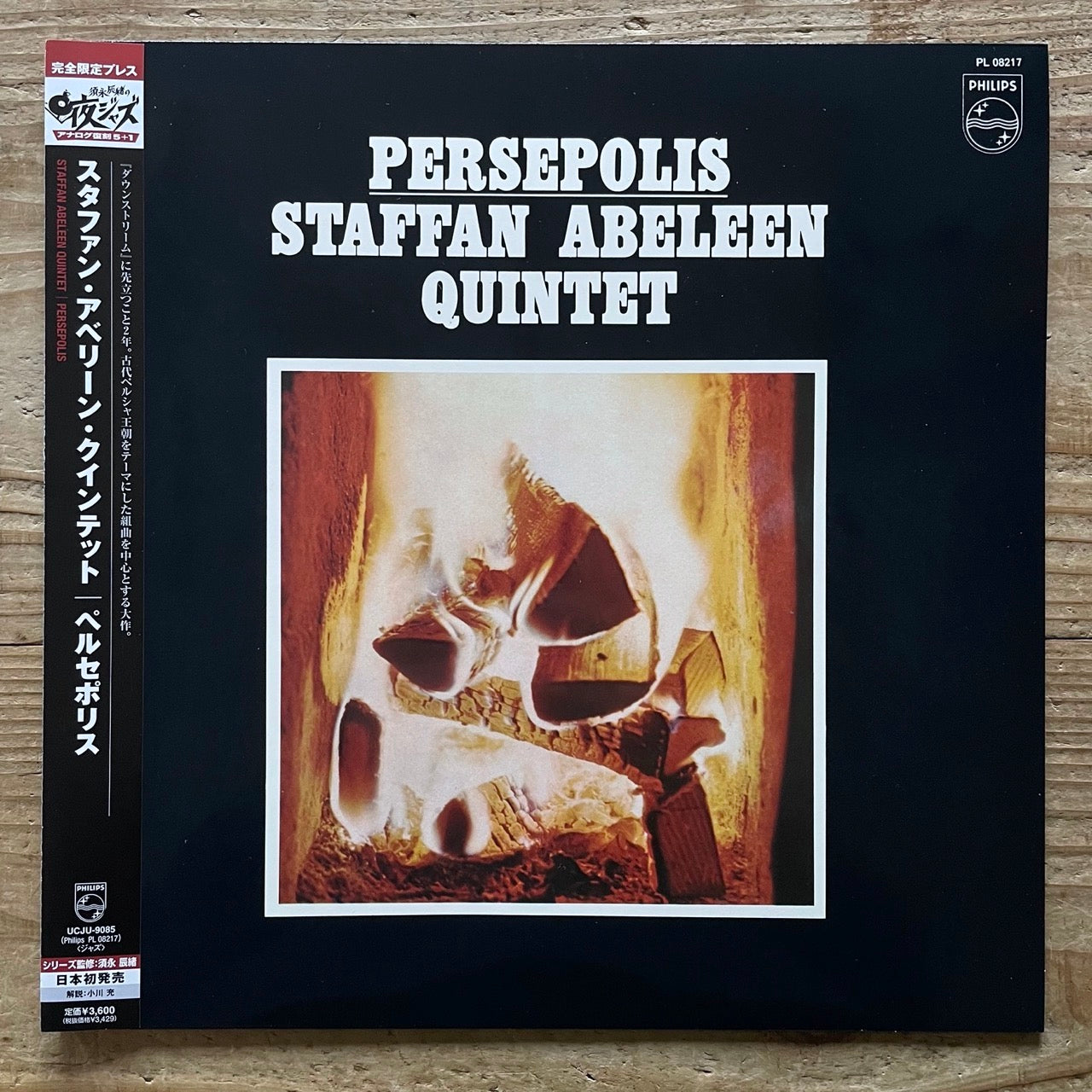 STAFFAN ABELEEN QUINTET / PERSEPOLIS - Swedish Philips LP Japan reissue NM UCJU-9085 obi