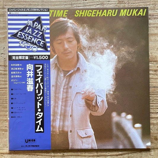 SHIGEHARU MUKAI / FAVORITE TIME on Union - Japan LP KUL-5002 obi