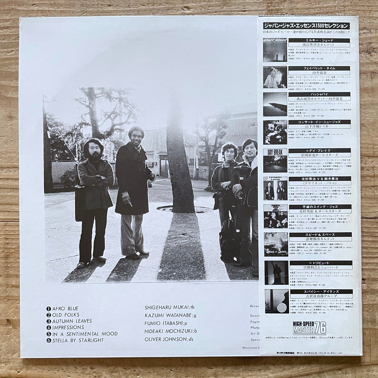 SHIGEHARU MUKAI / FAVORITE TIME on Union - Japan LP KUL-5002 obi