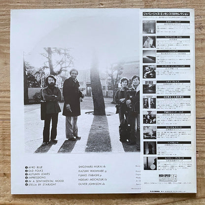 SHIGEHARU MUKAI / FAVORITE TIME on Union - Japan LP KUL-5002 obi