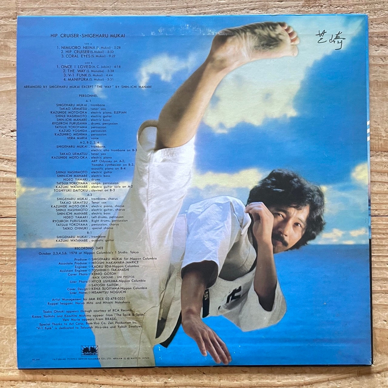 SHIGEHARU MUKAI / HIP CRUISER on Better Days - Japan Original LP Jazz Funk YX-7588-ND