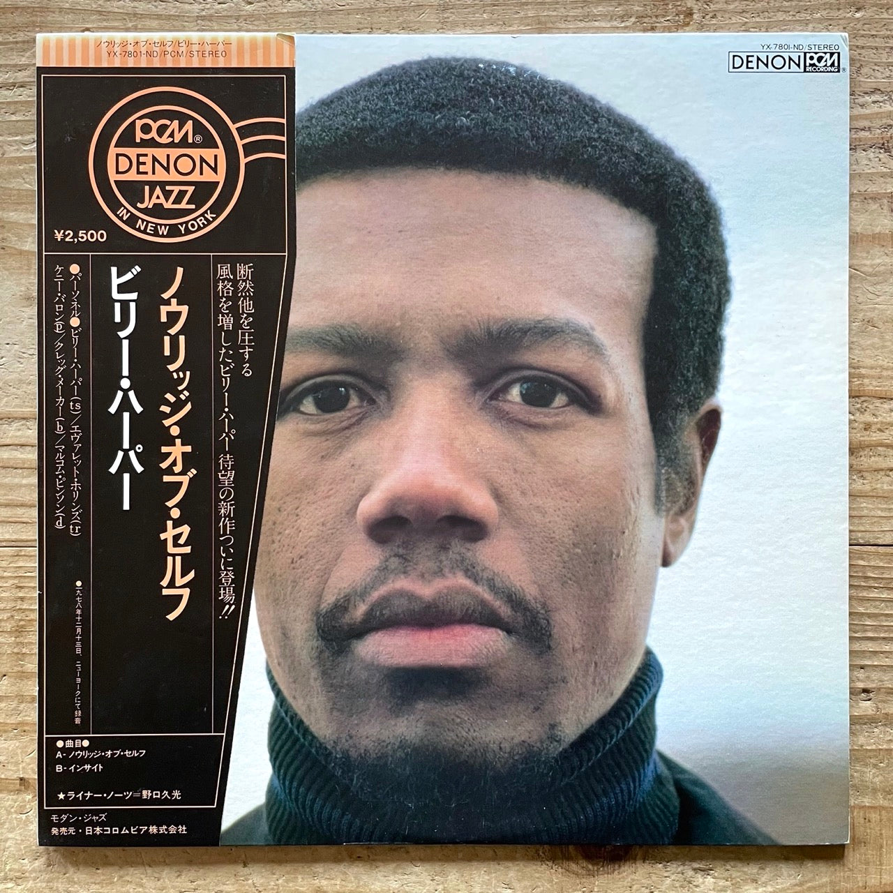 BILLY HARPER / KNOWLEDGE OF SELF - Japan Denon Original LP YX-7801-ND obi