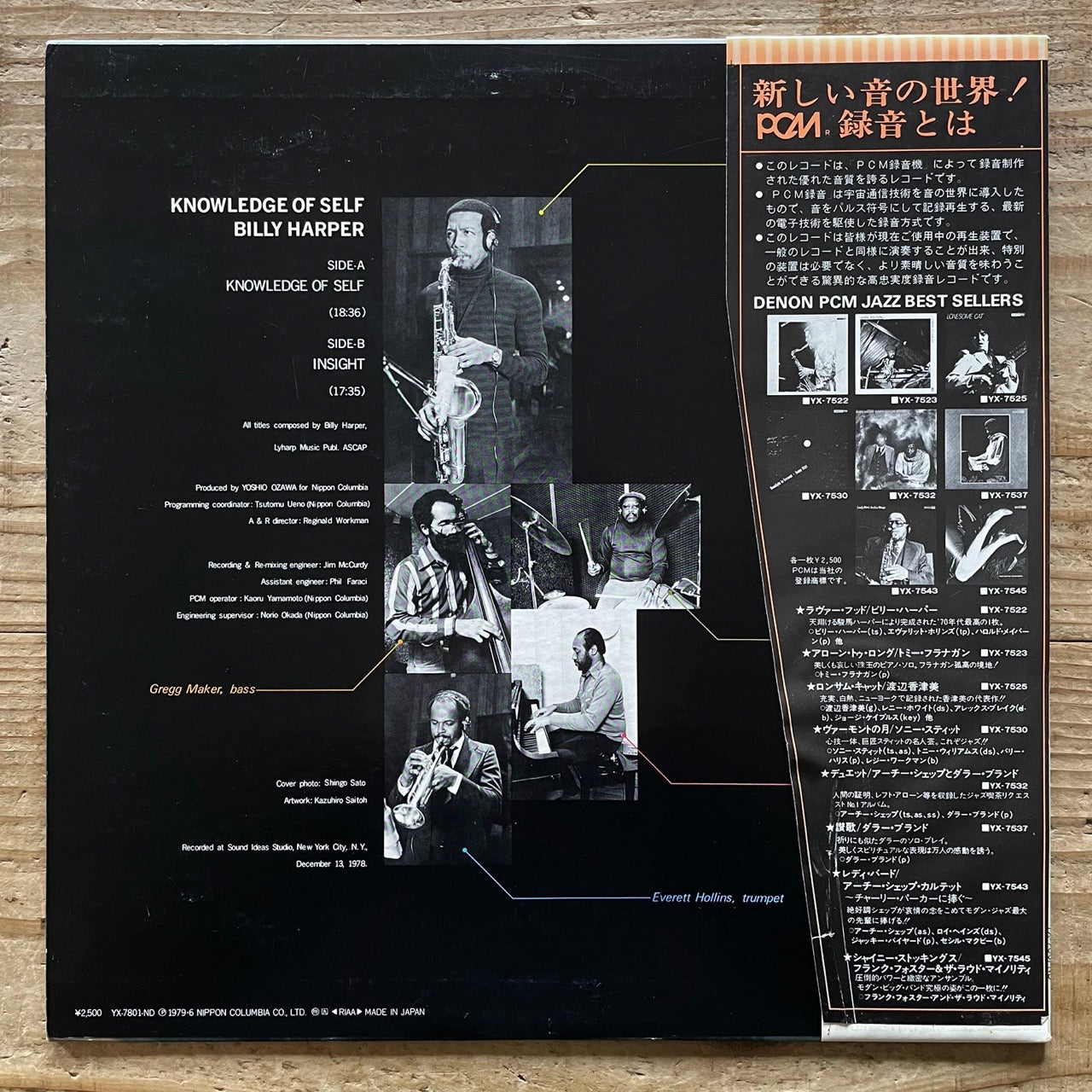 BILLY HARPER / KNOWLEDGE OF SELF - Japan Denon Original LP YX-7801-ND obi