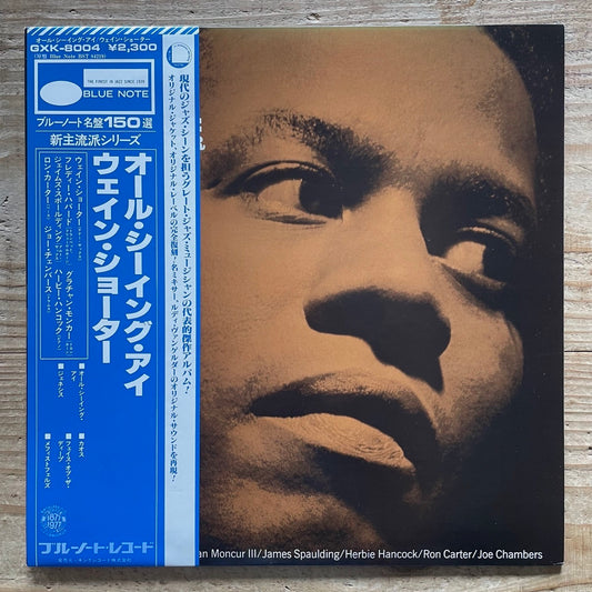 WAYNE SHORTER / ALL SEEING EYE on Blue Note - Japan King LP GXK-8004 obi