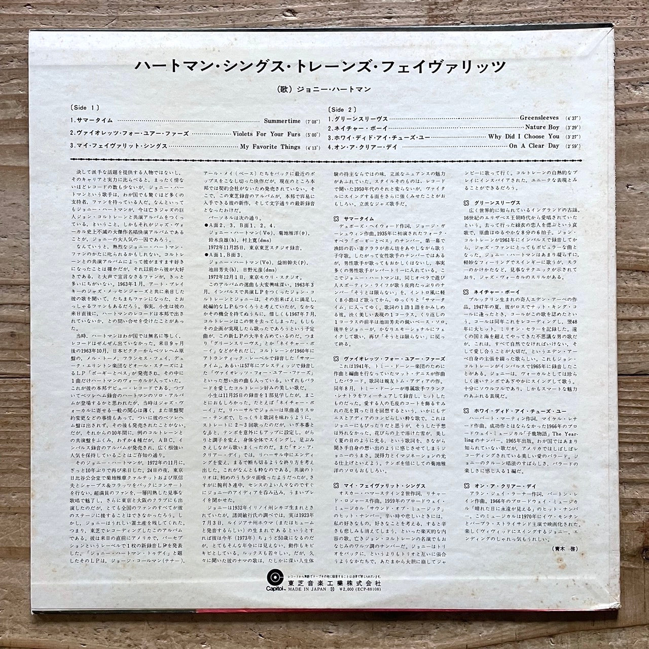 JOHNNY HARTMAN / SINGS TRANE'S FAVORITES - Japan Capitol Original LP Promo ECP-88108