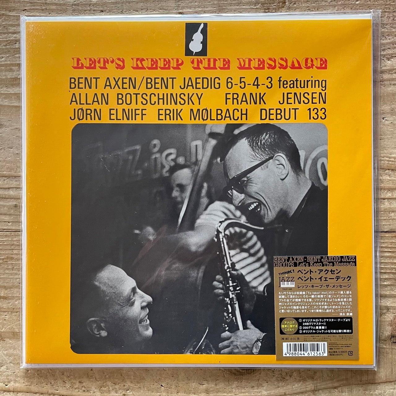 BENT AXEN - JAEDIG JAZZ GROUP / LET'S KEEP THE MESSAGE - Danish Debut LP Japan reissue THLP-089